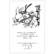 年賀状デザイン: NENGA-2304166