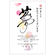 年賀状デザイン: NENGA-2304225