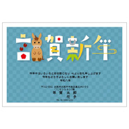 年賀状デザイン: NENGA-2601010