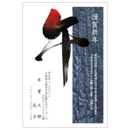 年賀状デザイン: NENGA-2601011