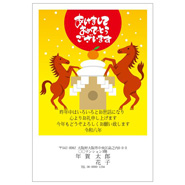 年賀状デザイン: NENGA-2601034