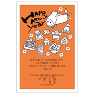 年賀状デザイン: NENGA-2601041
