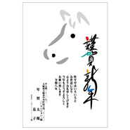 年賀状デザイン: NENGA-2601052