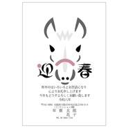 年賀状デザイン: NENGA-2601054