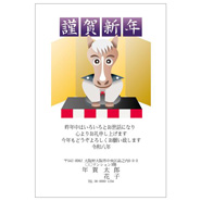 年賀状デザイン: NENGA-2601056