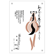 年賀状デザイン: NENGA-2601057