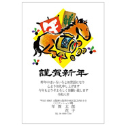 年賀状デザイン: NENGA-2601069