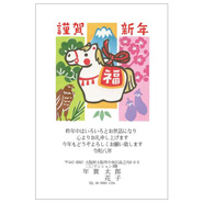年賀状デザイン: NENGA-2601073