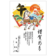 年賀状デザイン: NENGA-2601101