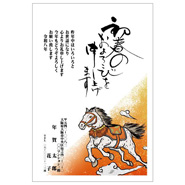 年賀状デザイン: NENGA-2601106