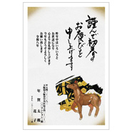 年賀状デザイン: NENGA-2601114