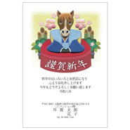 年賀状デザイン: NENGA-2601118