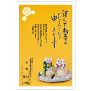 年賀状デザイン: NENGA-2601134