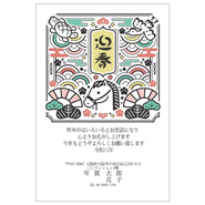 年賀状デザイン: NENGA-2601152