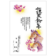 年賀状デザイン: NENGA-2601169