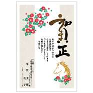 年賀状デザイン: NENGA-2601183