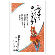 年賀状デザイン: NENGA-2601188