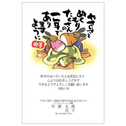 年賀状デザイン: NENGA-2601192