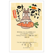 年賀状デザイン: NENGA-2601195