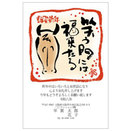 年賀状デザイン: NENGA-2601196