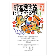 年賀状デザイン: NENGA-2601197