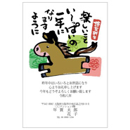 年賀状デザイン: NENGA-2601199
