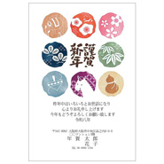 年賀状デザイン: NENGA-2601213