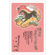 年賀状デザイン: NENGA-2601214