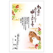 年賀状デザイン: NENGA-2601215