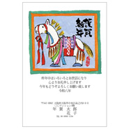 年賀状デザイン: NENGA-2601217
