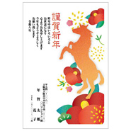 年賀状デザイン: NENGA-2601220