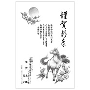 年賀状デザイン: NENGA-2601222
