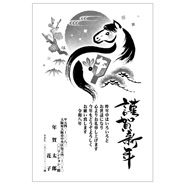 年賀状デザイン: NENGA-2601223