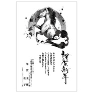 年賀状デザイン: NENGA-2601226