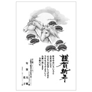 年賀状デザイン: NENGA-2601227