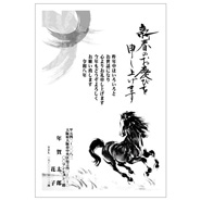 年賀状デザイン: NENGA-2601228