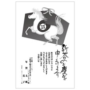 年賀状デザイン: NENGA-2601231