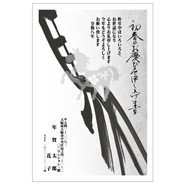 年賀状デザイン: NENGA-2601233