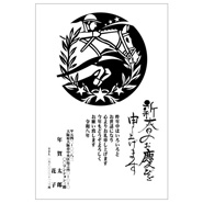 年賀状デザイン: NENGA-2601234