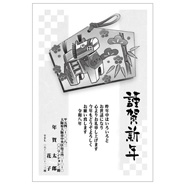 年賀状デザイン: NENGA-2601236