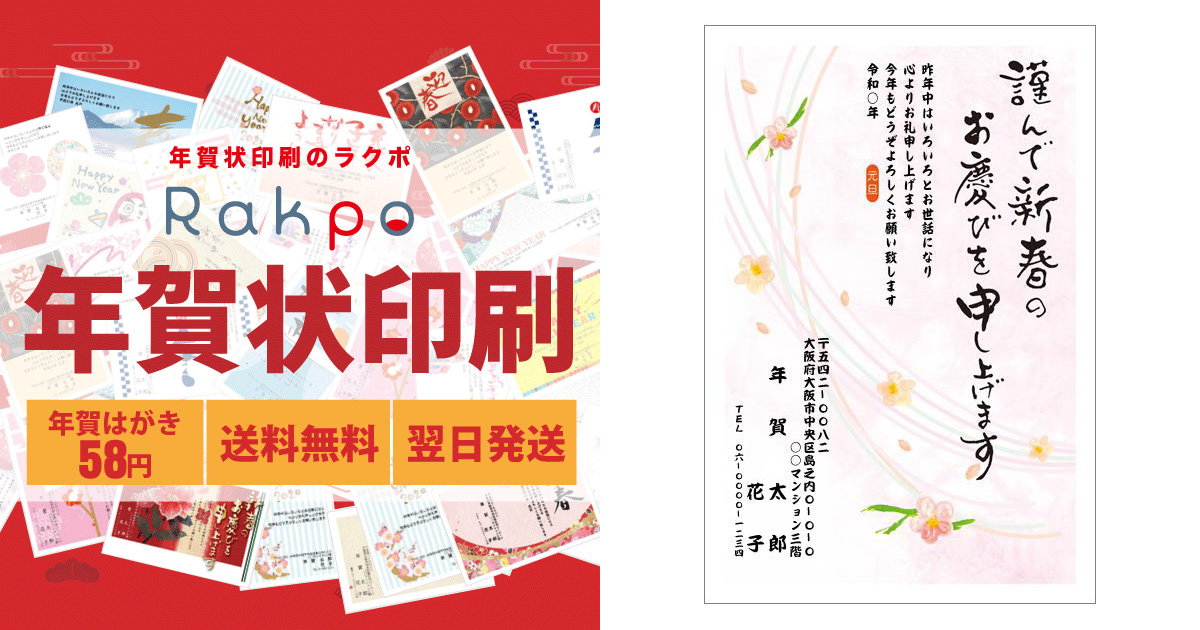 JPN 2019年 年賀状 JR東海、Webサイト「JR東海鉄道倶楽部」で2019年の年賀状発売