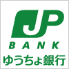 ゆうちょ銀行