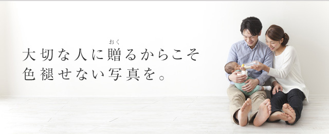 写真品質へのこだわり